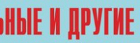 Комплект плакатов "Аварийно-спасательные и другие неотложные работы" (без обложки) - fgospostavki.ru - Касимов