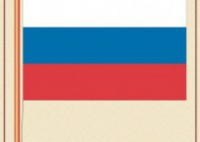 Комплект плакатов "Государственные и военные символы Российской Федерации" - fgospostavki.ru - Касимов