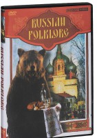 DVD "Русский фольклор" - fgospostavki.ru - Касимов