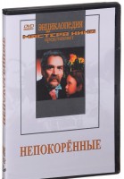 DVD художественный фильм "Непокоренные" - fgospostavki.ru - Касимов