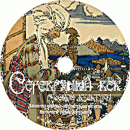 Серебряный век русской культуры. (Учебно-методический комплект) - fgospostavki.ru - Касимов
