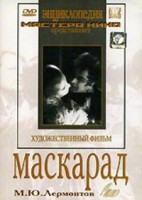 DVD "Маскарад (экранизация пьесы М. Лермонтова)" - fgospostavki.ru - Касимов