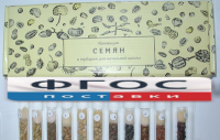 Коллекция "Семена к гербарию для начальной школы" (11 видов) - fgospostavki.ru - Касимов