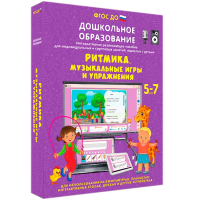 Интерактивное развивающее пособие "Ритмика. Музыкальные игры и упражнения" - fgospostavki.ru - Касимов
