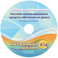 Инструктивно-методические материалы для педагога. Модульная система экспериментов PROLog. Начальная школа. Расширенный уровень. - fgospostavki.ru - Касимов