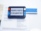 Видеоувеличитель Compact+ HD - fgospostavki.ru - Касимов