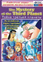 DVD "Любимые герои говорят по-английски. Тайна третьей планеты" - fgospostavki.ru - Касимов