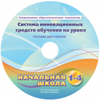 Инструктивно-методические материалы для педагога. Модульная система экспериментов PROLog. Начальная школа. Базовый уровень. - fgospostavki.ru - Касимов