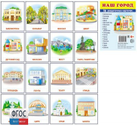 Раздаточные карточки "Наш город" - fgospostavki.ru - Касимов