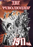 DVD "Две революции. 1917 год." - fgospostavki.ru - Касимов
