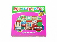 Конструктор "Транспорт" - fgospostavki.ru - Касимов