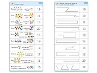 Комплект карточек (10) "Обучающий калейдоскоп. Переход через 10" - fgospostavki.ru - Касимов