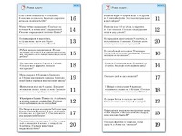 Комплект карточек (10) "Обучающий калейдоскоп. Сложение и вычитание в пределах 20" - fgospostavki.ru - Касимов