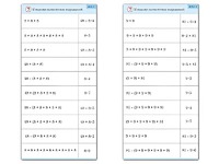 Комплект карточек (10) "Обучающий калейдоскоп. Умножение на 7, 8 и 9" - fgospostavki.ru - Касимов