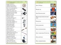 Комплект карточек (10) "Обучающий калейдоскоп. Общество" - fgospostavki.ru - Касимов
