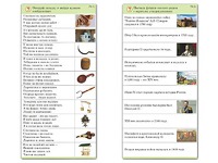 Комплект карточек (10) "Обучающий калейдоскоп. Страницы истории" - fgospostavki.ru - Касимов