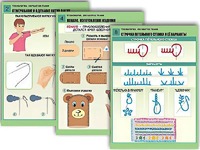 Комплект таблиц "Технология. Обработка ткани" (12 таблиц, А1, ламинированные) - fgospostavki.ru - Касимов