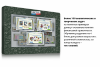 Интерактивный комплекс "Финансовая грамотность для Школ" (с диагональю 25) - fgospostavki.ru - Касимов