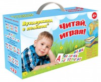 Набор для обучения чтению "Читай играя" - fgospostavki.ru - Касимов