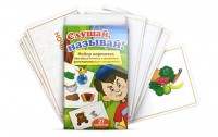 Комплект карточек "Слушай, называй" - fgospostavki.ru - Касимов