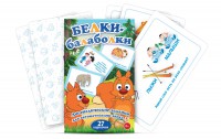 Комплект карточек "Белки-балаболки" - fgospostavki.ru - Касимов