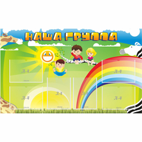 Стенд "Наша группа" 1.35x0.8 - fgospostavki.ru - Касимов