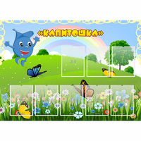 Стенд "Капитошка" - fgospostavki.ru - Касимов