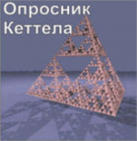 Комплект методик для диагностики структуры личности Р. Кеттела комплект для группового компьютерного тестирования до 20 человек - fgospostavki.ru - Касимов