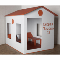 Игровой домик «Скорая помощь» - fgospostavki.ru - Касимов