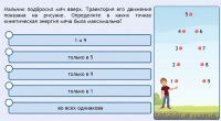 Интерактивные курсы. Физика 10 класс. Расширенный. - fgospostavki.ru - Касимов