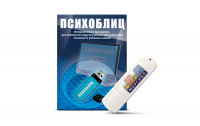 Программа для психолого-педагогического обследования готовности ребенка к школе "Психоблиц" на usb-носителе - fgospostavki.ru - Касимов