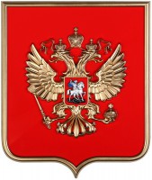 Герб России на щите МДФ (42х50см) - fgospostavki.ru - Касимов