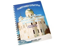 Пособие для слабовидящих - Памятники культуры - fgospostavki.ru - Касимов
