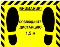 Наклейка стоп-линия 475*345мм - fgospostavki.ru - Касимов