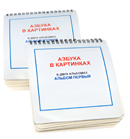 Пособие для незрячих - Азбука в картинках - fgospostavki.ru - Касимов