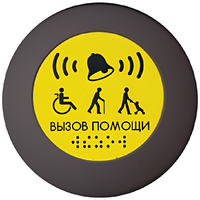 Кнопка вызова универсал (Аа) - fgospostavki.ru - Касимов