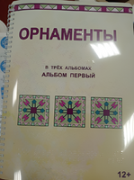 Пособие для слабовидящих - Орнаменты - fgospostavki.ru - Касимов