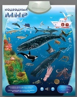 Озвученный плакат "Подводный мир" - fgospostavki.ru - Касимов