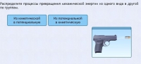 Интерактивные курсы. Физика 9 класс. Базовый. - fgospostavki.ru - Касимов