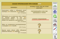 ОС3 Интерактивная Доска 3.0 - fgospostavki.ru - Касимов