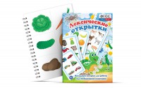 Комплект открыток "Лексические открытки" - fgospostavki.ru - Касимов