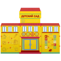 Учебно-игровой макет Детский сад мобильный - fgospostavki.ru - Касимов