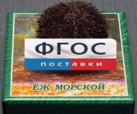 Сухой препарат "Еж морской" - fgospostavki.ru - Касимов