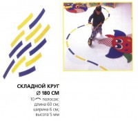 Складной круг напольный - fgospostavki.ru - Касимов
