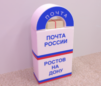 Сюжетно-ролевая игра «Почта» - fgospostavki.ru - Касимов