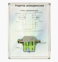 Планшет "Редуктор цилиндрический" - fgospostavki.ru - Касимов