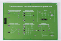 Сменная панель «Управляемый и неуправляемый выпрямитель» - fgospostavki.ru - Касимов