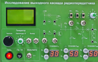 Сменная панель "Исследование выходного канала радиопередатчика" - fgospostavki.ru - Касимов