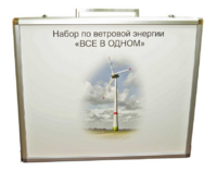 Учебный комплект лабораторного оборудования «Модель ветроэнергетической установки»  - fgospostavki.ru - Касимов