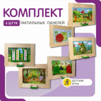 Комплект тактильных панелей №1 - fgospostavki.ru - Касимов